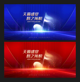 音乐会展板