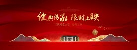 红色开盘