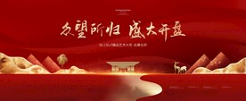 红色中式画面