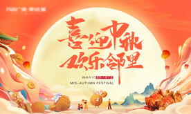 中秋背景