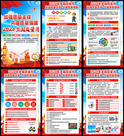 加强质量支撑共建质量强国