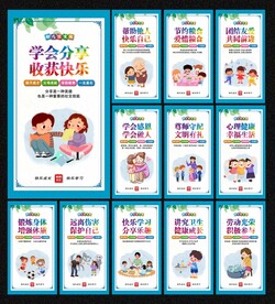 幼儿园文化