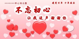 不忘初心
