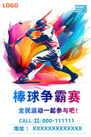 棒球