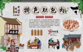 肚包肉