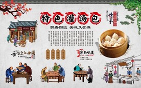 灌汤包