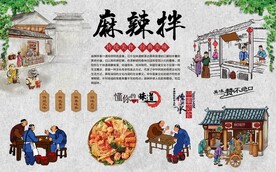 麻辣拌