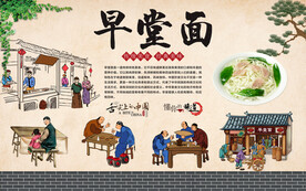 早堂面