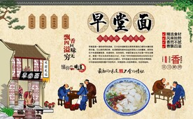 早堂面