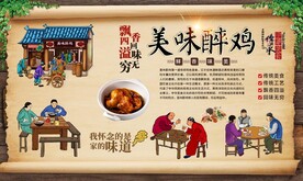 绍兴醉鸡