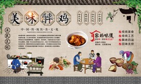 绍兴醉鸡 