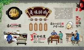绍兴醉鸡 