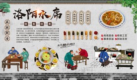 洛阳水席 