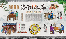 洛阳水席 