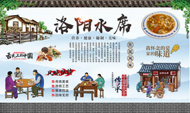 洛阳水席 