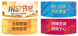 活动吊旗