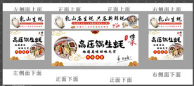 生蚝
