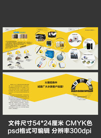 产品简介简约三折页