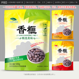 香榧包装设计