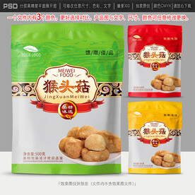 猴头菇包装设计