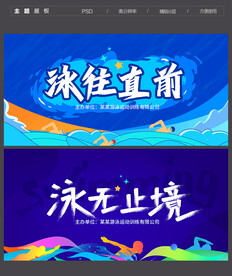 游泳
