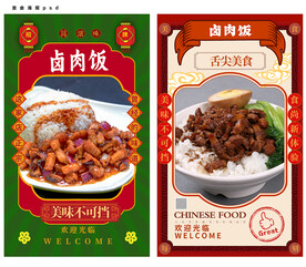 卤肉饭