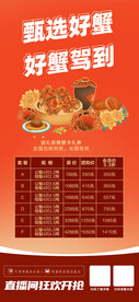 阳澄湖大闸蟹
