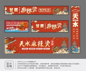 门头物料设计