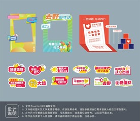 主题活动美陈设计