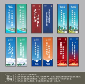 交通道旗版面设计