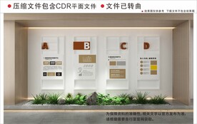 现代企业文化墙
