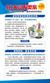 电信网络诈骗