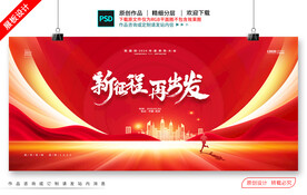 公司年会