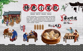 小笼包 