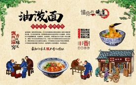 油泼面 