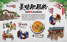 肥肠粉 