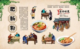 肥肠粉