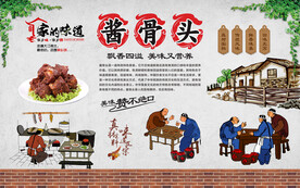 酱骨头 