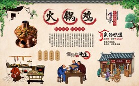 火锅鸡