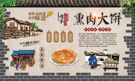 熏肉大饼 