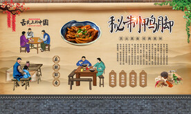 秘制鸭脚
