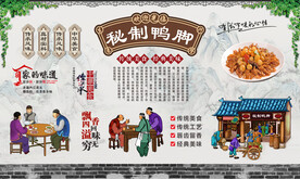 秘制鸭脚 