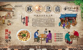 麻婆豆腐
