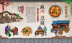 麻婆豆腐 