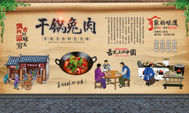 干锅兔肉 