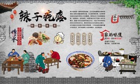 辣子疙瘩 