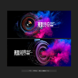 摄影海报