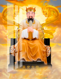 天官