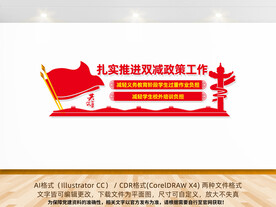 双减文化墙