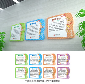 教师职业道德